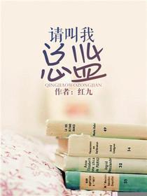 请叫我总监