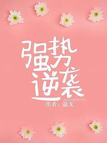 强势逆袭