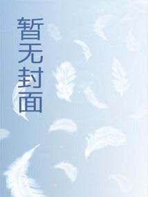 我在北美发癫，癫佬们都当真了