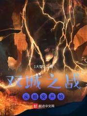 双城之战:从祖安开始